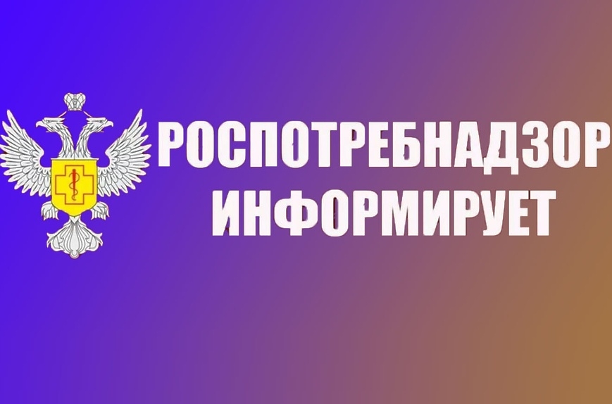 Управление Роспотребнадзора по Забайкальскому краю информирует!